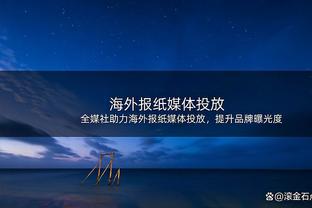 图拉姆全场数据：1球1助，射门5次，错失1次良机，3次关键传球